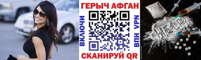 Купить закладки  Кудымкар  Героин афганец 