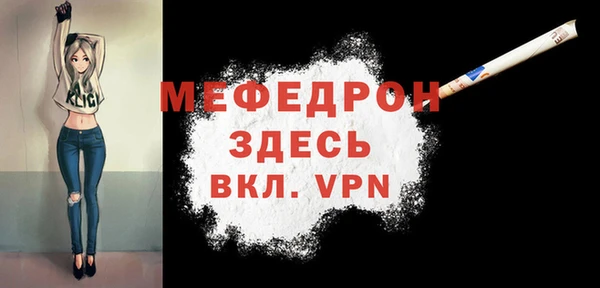 мяу мяу кристалл Нея