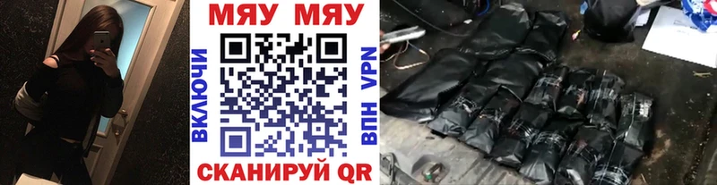 Купить где  Кудымкар  Меф VHQ 