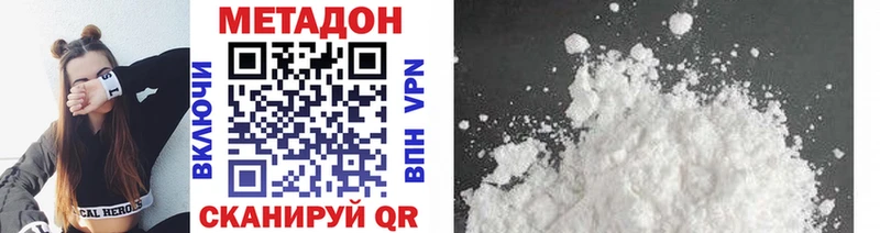 Купить  Кудымкар  Метадон VHQ 